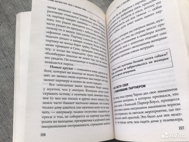 Книги Аллан и Барбара Пиз