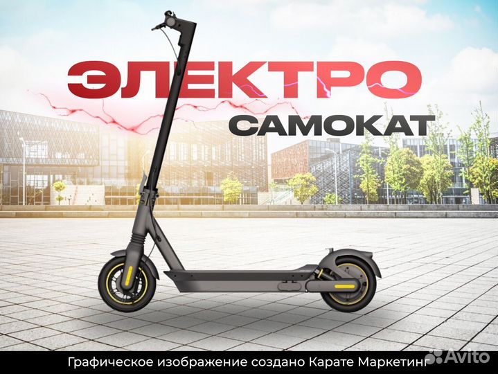 Электросамокат Ninebot Kickscooter MAX G2