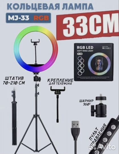 Лампа кольцевая