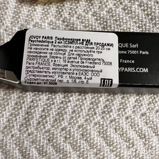 Jovoy Psychedelique семпл 2 мл новый