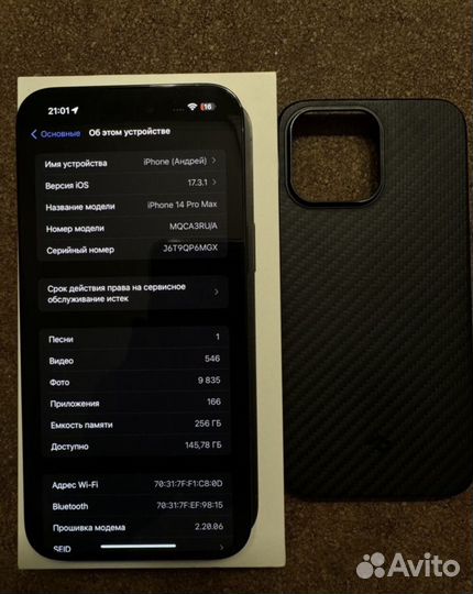 iPhone 14 Pro Max, 256 ГБ