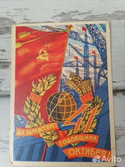 Открытки СССР