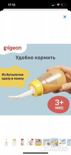 Pigeon бутылочка с ложкой новая