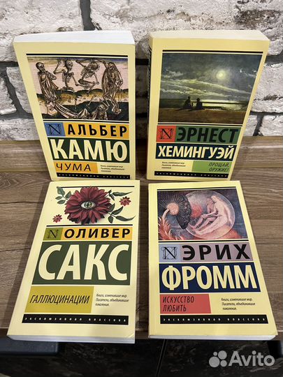 Книги мировая классика Камю, Сакс и др