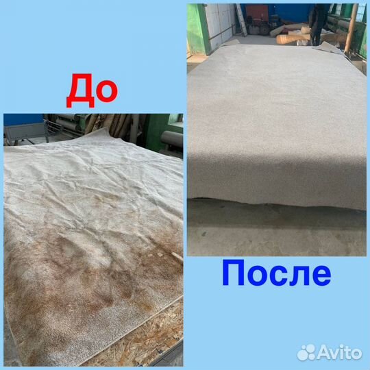 Стирка ковров с вывозом, чистка пуховых подушек