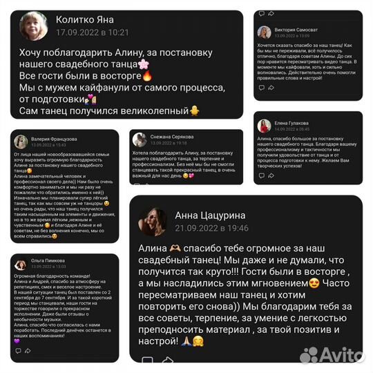 Постановка свадебного танца