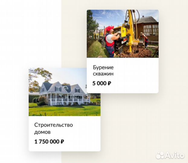 Авитолог / Услуги Авитолога