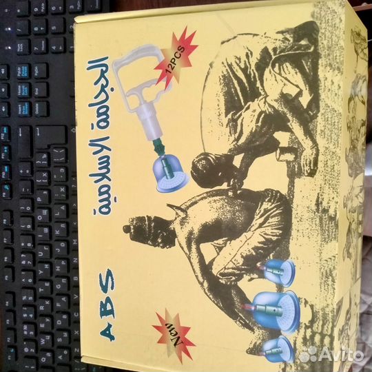 Банки массажные, вакуумные для массажа