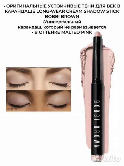 Bobbi Brown long wear cream eye shadow stick