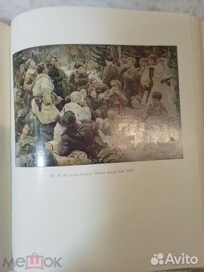 Пособие для учителей. Беседы по искусству. Краснов