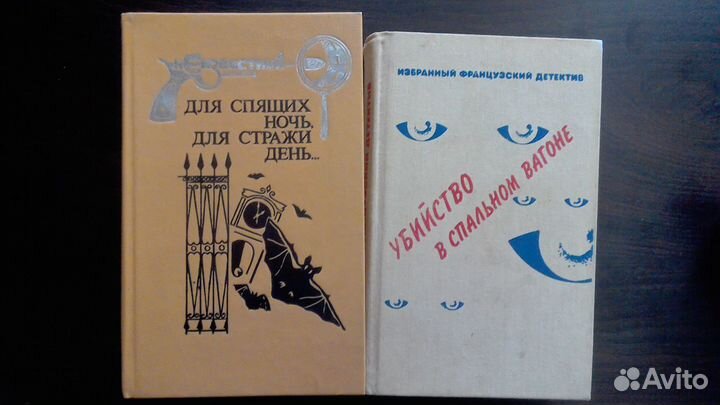Продам детективы