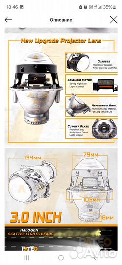 Ford mondeo 4 линза