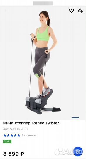 Мини-степпер Torneo Twister