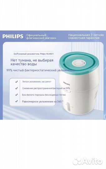 Увлажнитель воздуха Philips
