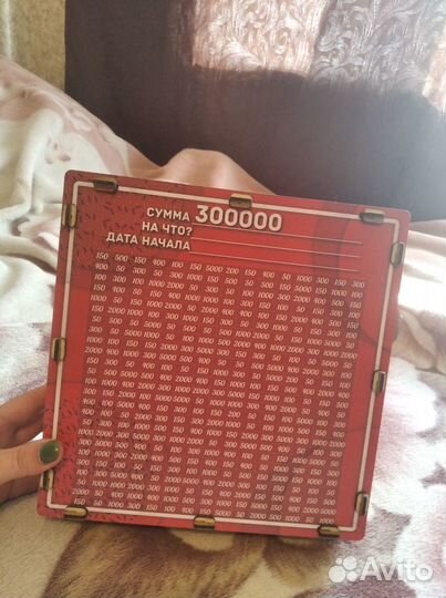 Копилка новая