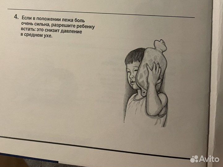 Первая помощь ребенку