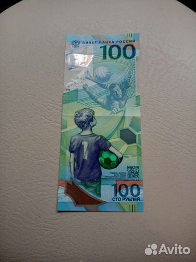 Банкнота сочи