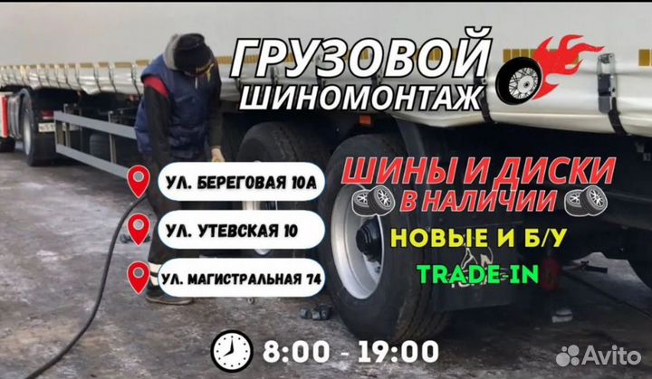 Новые шины 385/65 Advance (усиленные)