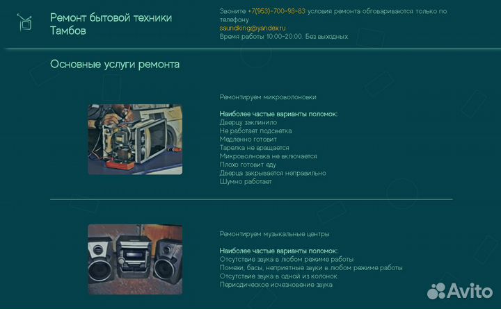 Разработка веб-приложений