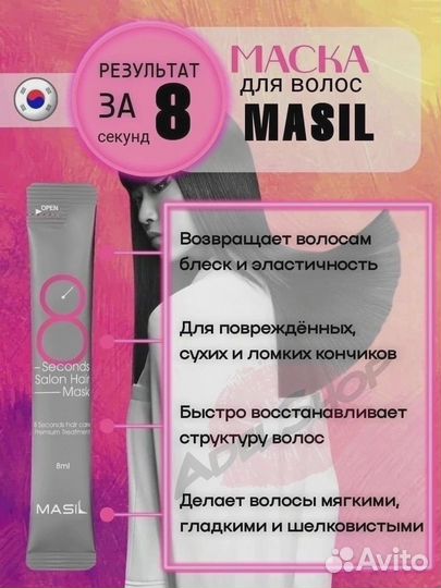 Корейская косметика для волос