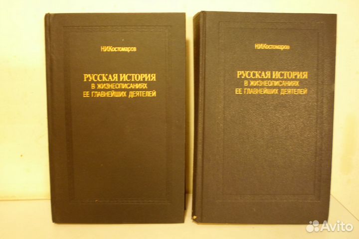 Книги по истории России