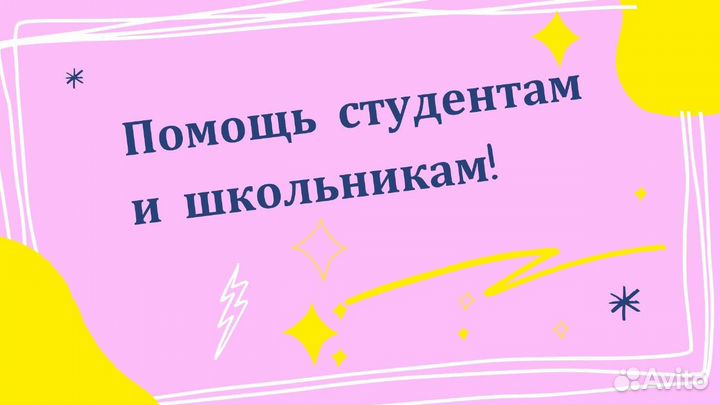 Курсовая, дипломная работа, контрольная и т.д