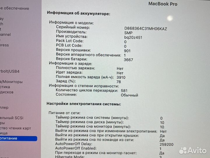 Macbook Pro 13 retina 2017