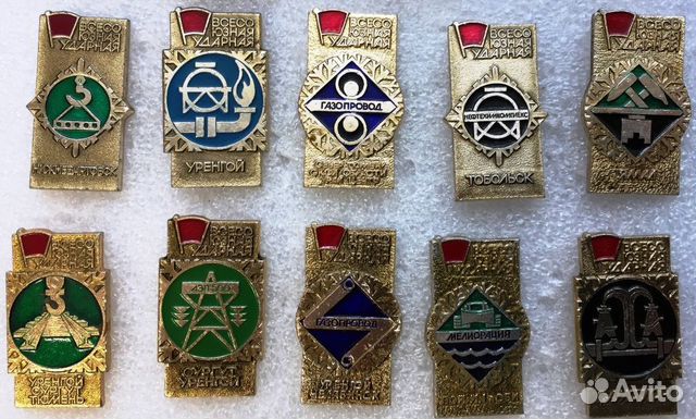 Всесоюзная ударная комсомольская стройка набор