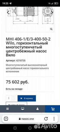 Насос MHI 406-1/E/3-400-50-2 Wilo