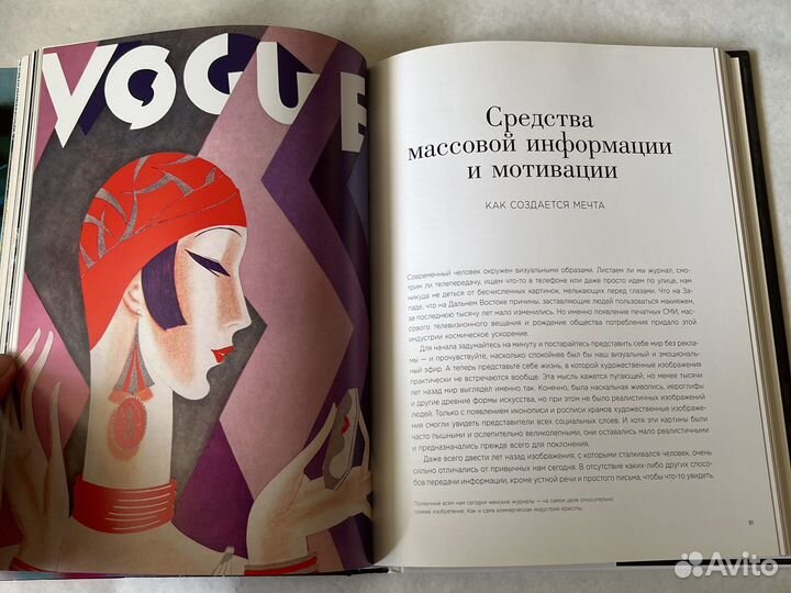 Книга Краски. История макияжа