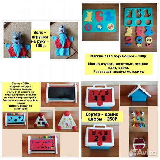 Игрушки развивающие
