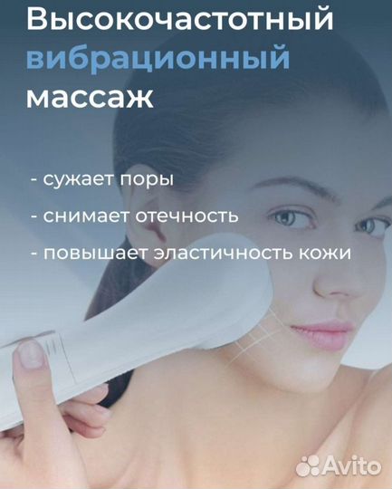 Массажер для лица