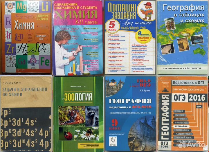 Учебники,задачники,справочники,словари,разговорник