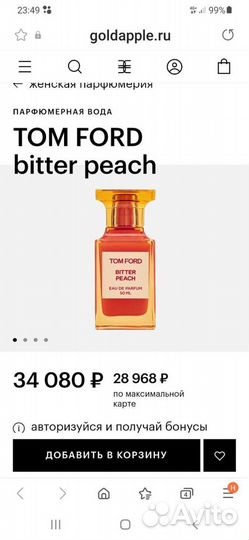 Tom Ford Bitter Peach 100мл