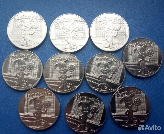 25 рублей Барбоскины 2020 год