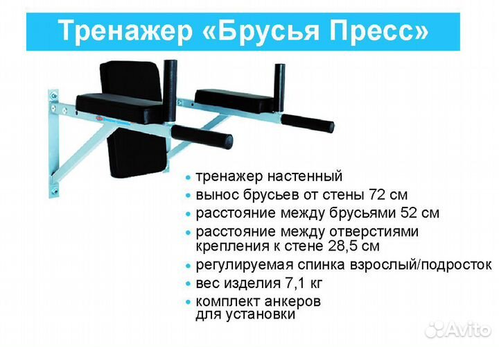 Турник брусья пресс