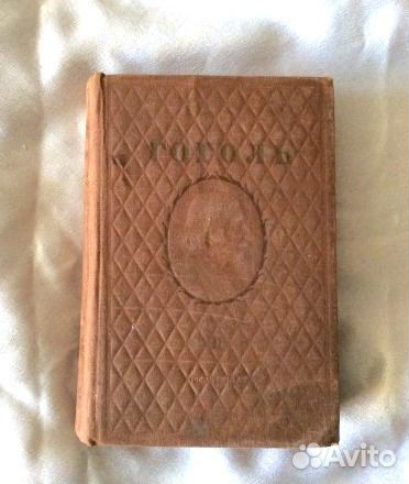Антикварные книги. Дореволюционные и после