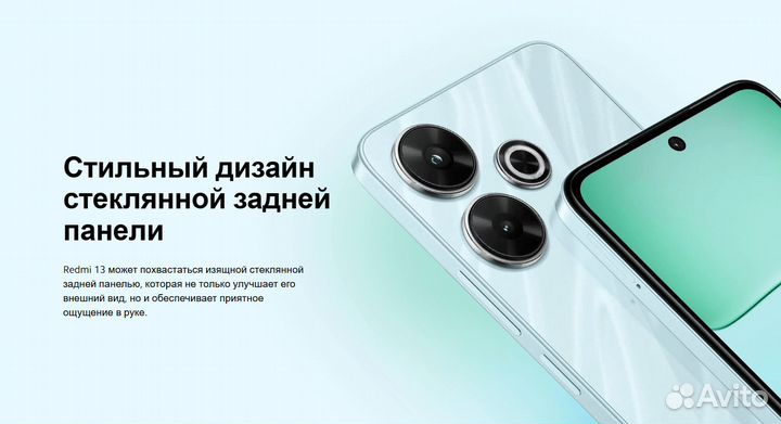 Xiaomi Redmi 13, 8/256 ГБ