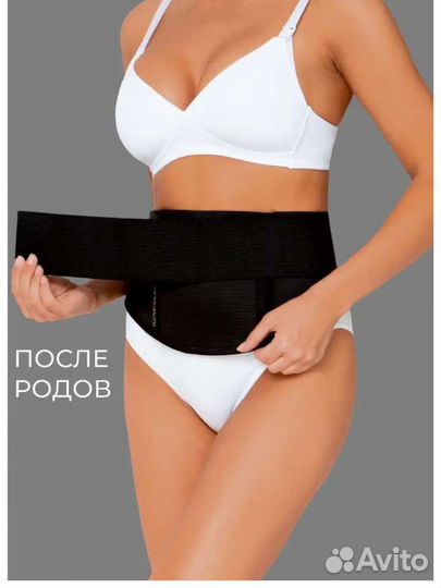 Бандаж 48-50 /джинсы для беременных