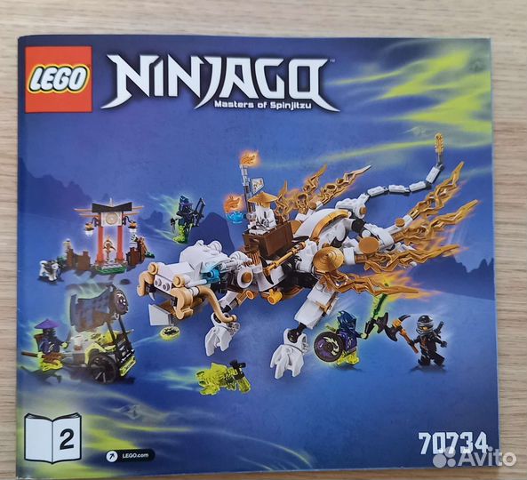 Lego Ninjago дракон Сэнсэя Ву 70734