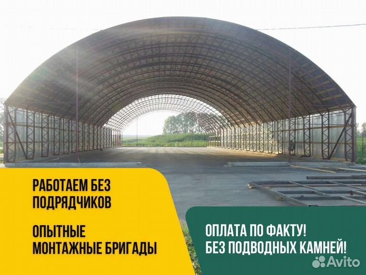 Ангары под ключ (21х57)