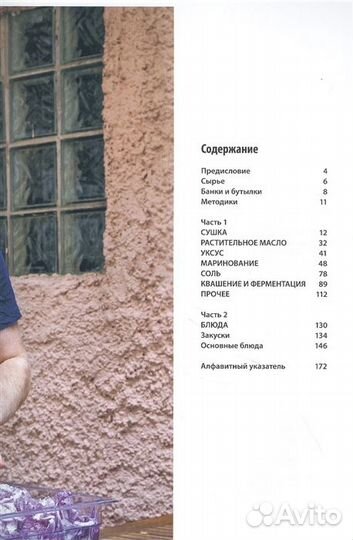 Консервирование по-скандинавски