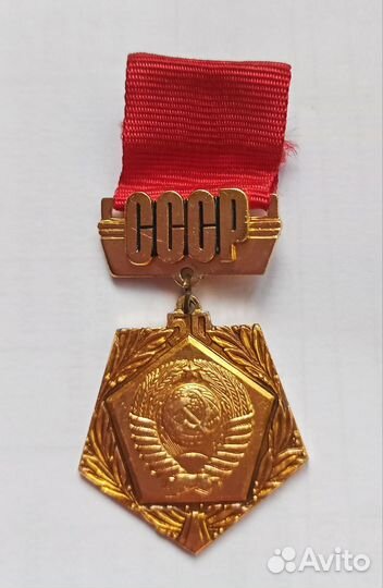 Значки СССР
