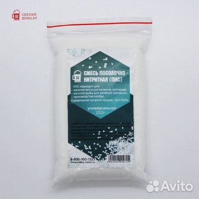 Соль нитритная