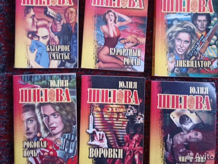 Книги пакетом детективы Юлии Шиловой