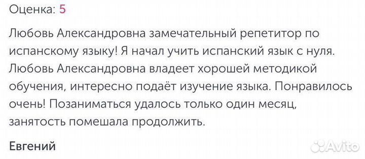 Обучение испанскому для работы