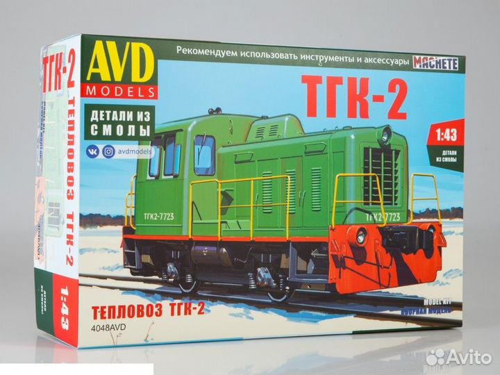 Сборная модель AVD Models 4048AVD