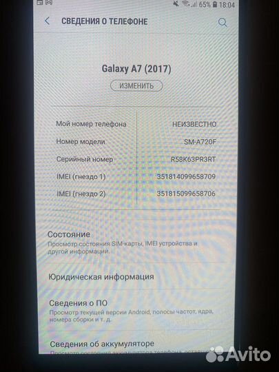 Телефон Samsung Galaxy A7 2017