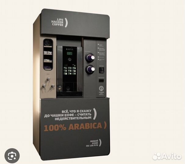 Кофейная стойка Лайфхакер 5 поколения для бизнеса