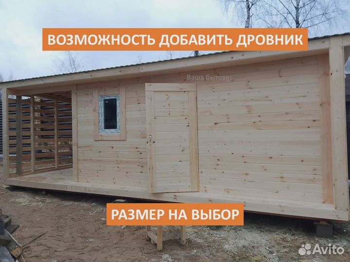 Бытовки зимние для жилья